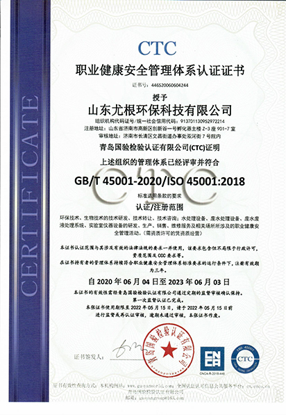 lSO45001职业健康安全管理体系认证
